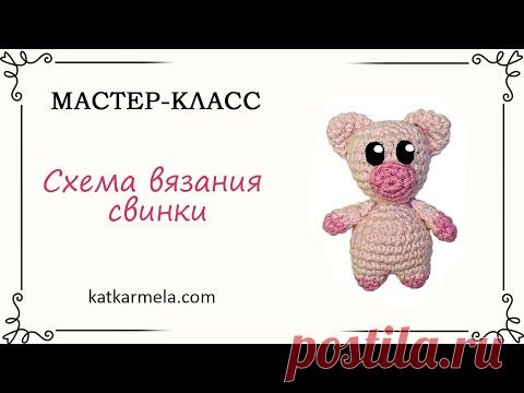 Как связать свинку крючком амигуруми схема с описанием