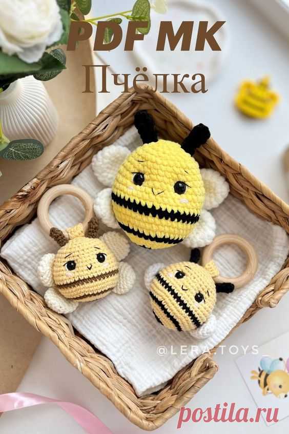 Бесплатный PDF мастер-класс по вязанию крючком пчёлки игрушки и погремушки #схемыамигуруми #амигуруми #вязаныеигрушки #вязанаяпчела #пчелаамигуруми #вязанаяпогремушка #погремушкакрючком #amigurumipattern #crochetbee #amigurumibee #freeamigurumipattern