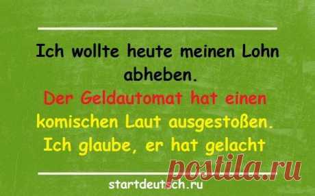 Сегодня хотел снять зарплату. Автомат издал какой-то странный звук. Я думаю, смеялся / Изучение немецкого языка