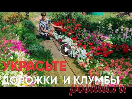 ЧТО ПОСАДИТЬ??? САМЫЕ КРАСИВЫЕ И НЕПРИХОТЛИВЫЕ Однолетники и многолетники для украшения дорожек
белое платье крючком крючком