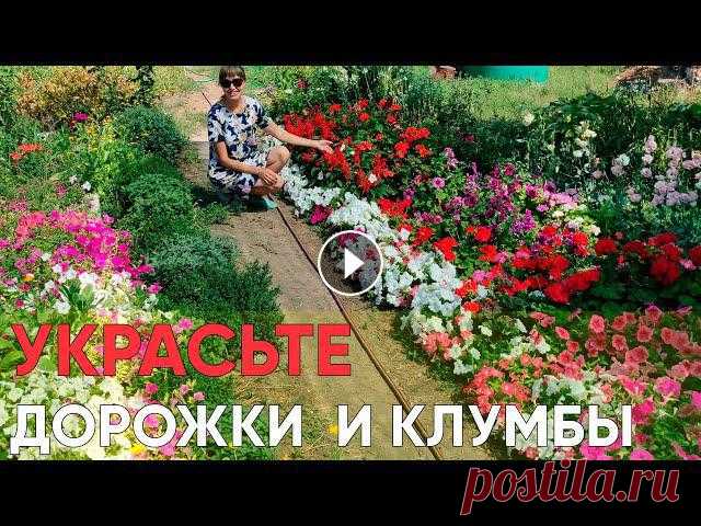 ЧТО ПОСАДИТЬ??? САМЫЕ КРАСИВЫЕ И НЕПРИХОТЛИВЫЕ Однолетники и многолетники для украшения дорожек
белое платье крючком крючком