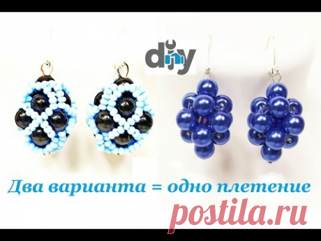 Серьги из Бисера и Бусин МК/ Серьги из Бусин Своими Руками/ Earrings from Beads and Busins!