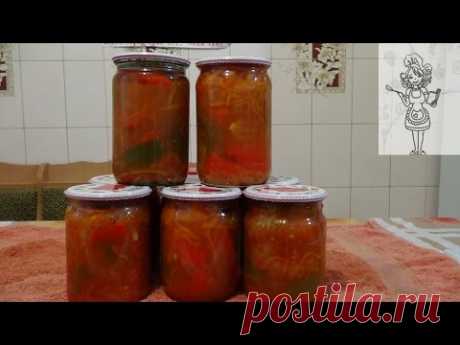 Лечо на зиму, вкусный рецепт заготовки