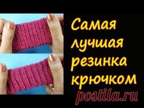 Лучшая резинка крючком