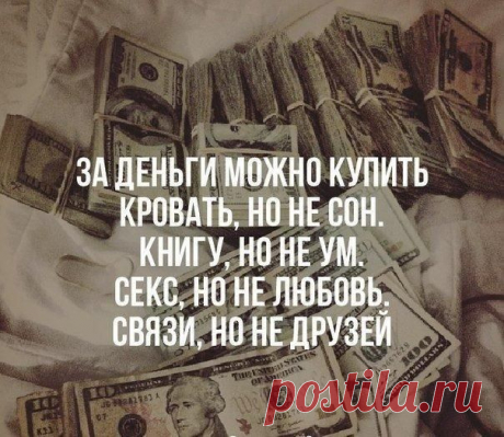 ТОЧНО!
