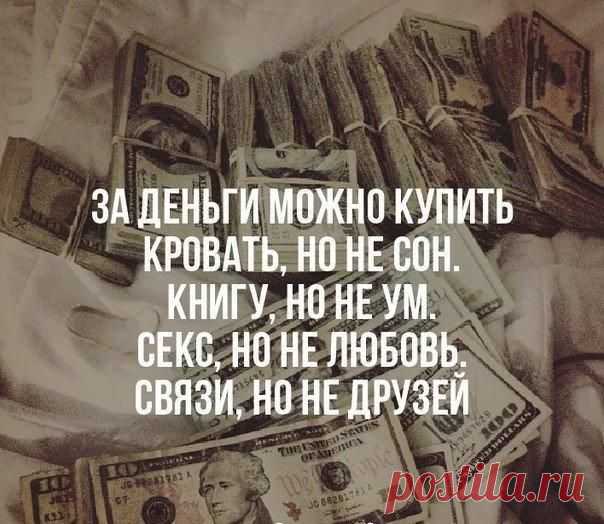 ТОЧНО!