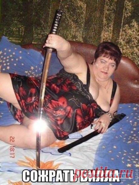 отрежу и глазом не моргну