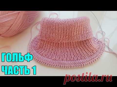 Воротник с ложной кеттлевкой. Гольф реглан сверху спицами.               Подробный МК Часть 1.
