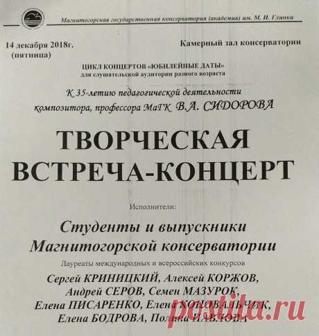 Семён Мазурок. Саймон самба. Исполняют Семён Мазурок (саксофон) и Эдуард Табилов (гитара).  Камерный зал Магнитогорской консерватории, 14 декабря 2018 г.