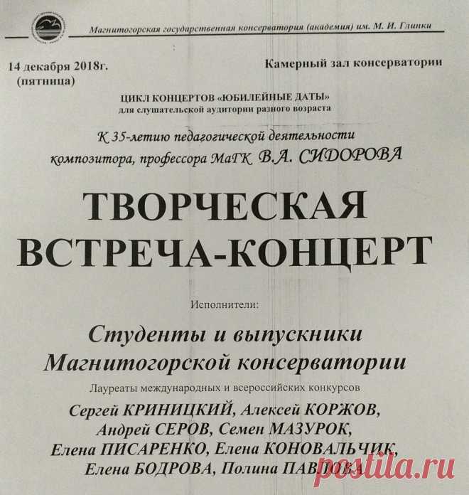 Семён Мазурок. Саймон самба. Исполняют Семён Мазурок (саксофон) и Эдуард Табилов (гитара).  Камерный зал Магнитогорской консерватории, 14 декабря 2018 г.