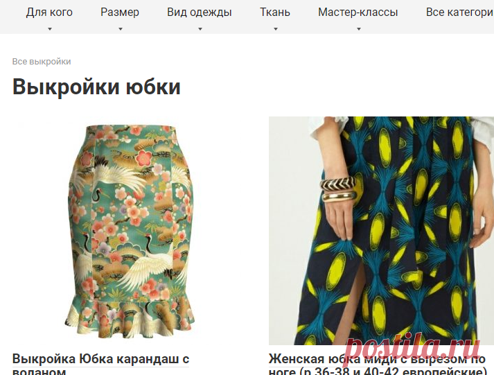 Выкройки юбки скачать в PDF, сшить своими руками