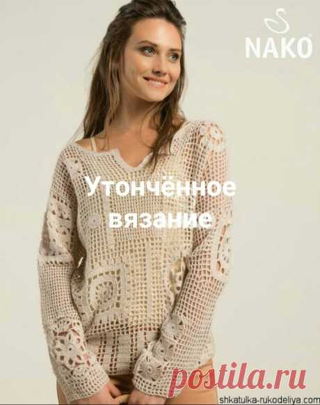 Утончённое вязание