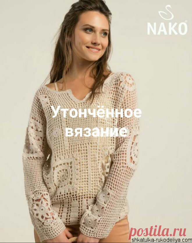 Утончённое вязание
