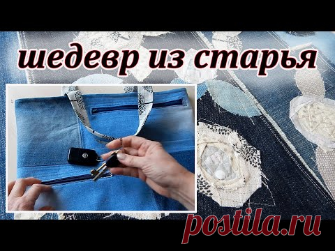 Соседка модница выпросила новую  сумку из джинсовых обрезков. Хитрые карманы.