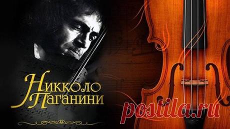Кино онлайн: Никколо Паганини - Кинотеатр Художественный - КИНО И ЛЮДИ - Каталог статей - ЛИНИИ ЖИЗНИ