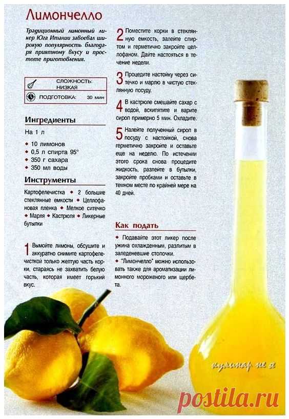 Лимочелло