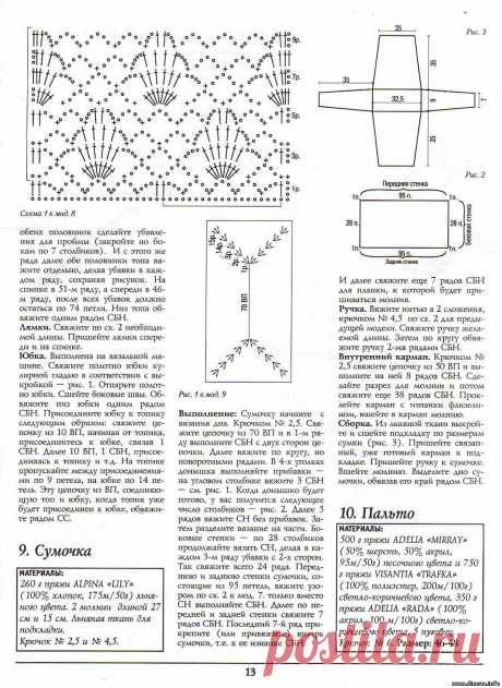 Сумочка - Сумки, рюкзаки - Вязание крючком - Каталог статей - Вязание крючком, вязание на заказ. Продажа одежды