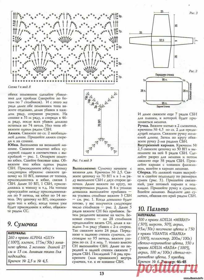 Сумочка - Сумки, рюкзаки - Вязание крючком - Каталог статей - Вязание крючком, вязание на заказ. Продажа одежды
