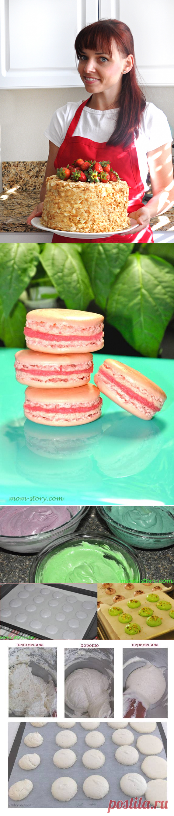 Макарунс рецепт