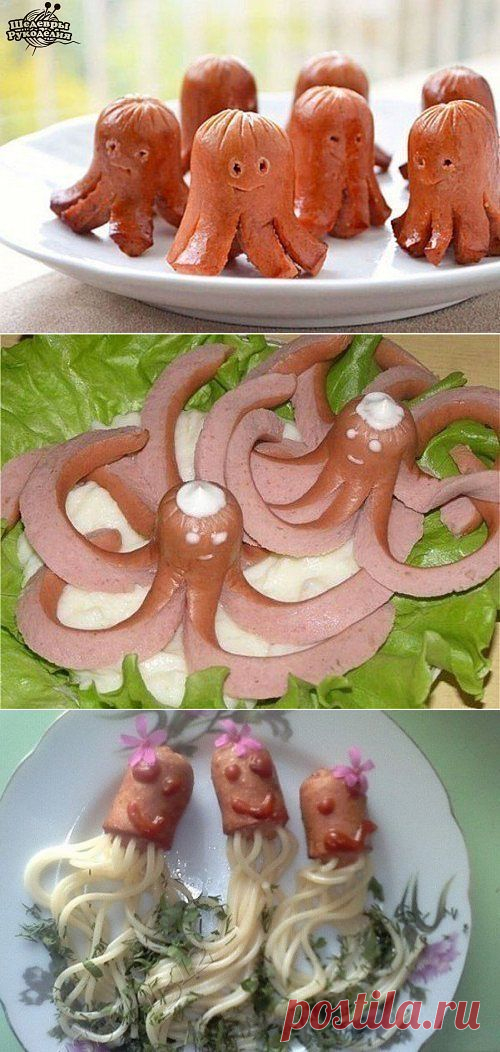 СОСИСКИ-ОСЬМИНОЖКИ