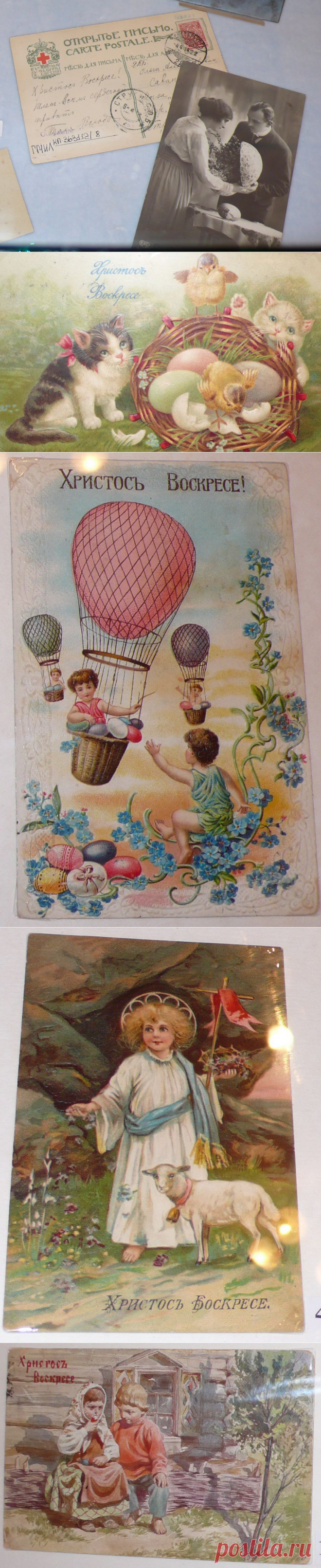 Старинные открытки к Пасхе | ПолонСил.ру - социальная сеть здоровья