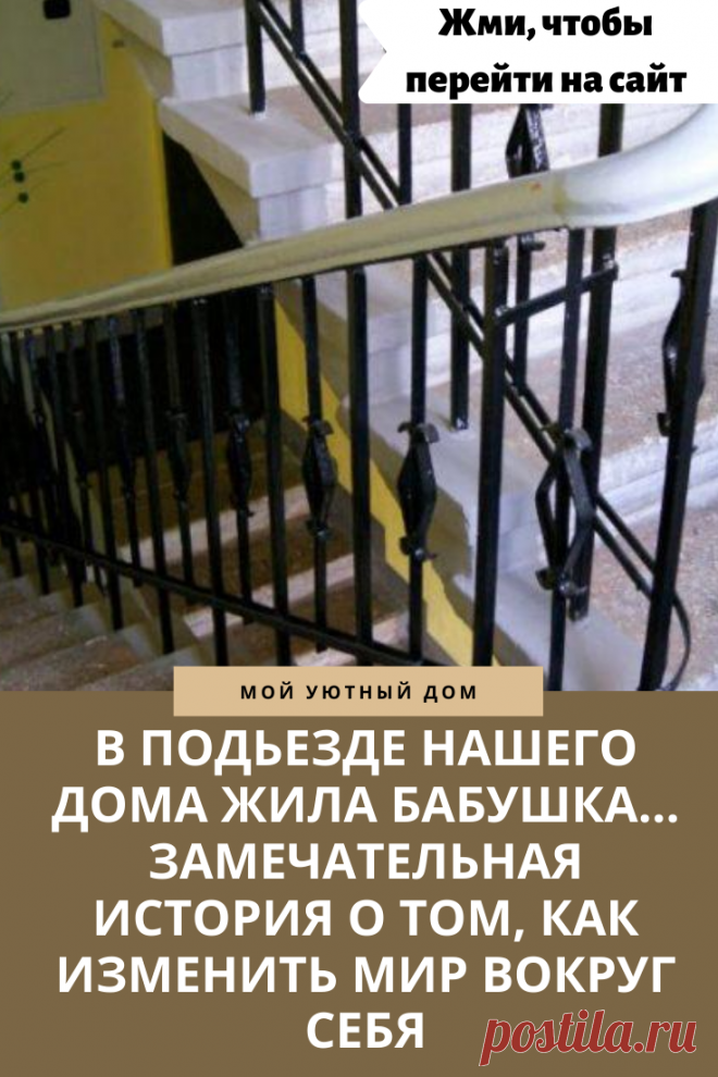 Интересная история которую стоит почитать каждому