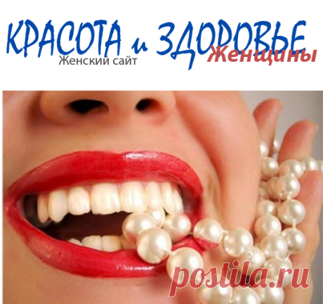 #ЖелтыеЗубы. Причины и методы устранения желтизны
Желтые зубы – кто-то пытается отбелить их, а кто-то оставляет все как есть, не считая желтизну большой проблемой. Давайте узнаем всю правду о цвете зубов.