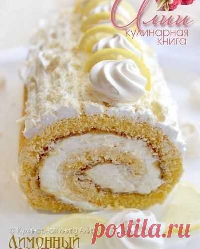 Лимонный рулет