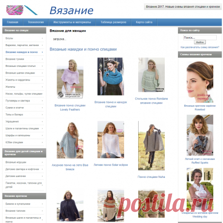 Вязание накидок и пончо. Пончо спицами. Как связать пончо
