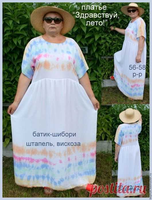 Купить Платье 