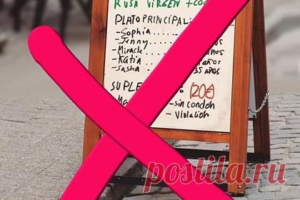 Русскую диаспору в Испании возмутило «меню российских проституток». Русскоязычная диаспора в Испании возмущена социальной рекламой против проституции, размещенная некоммерческой организацией Nueva Vida («Новая жизнь» — прим. Ленты.ру) в разных регионах страны в виде баннеров, на которых изображено «меню» с ценами на девушек с русскими именами.