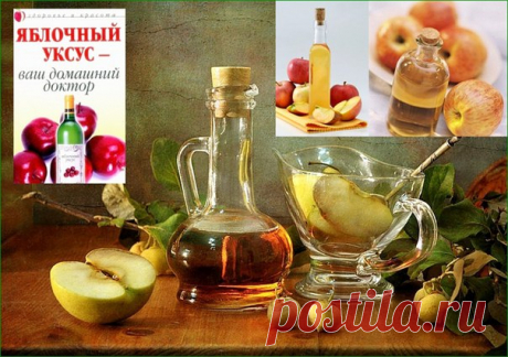 Приготовление домашнего уксуса. Лечение уксусом, применение в косметологии.