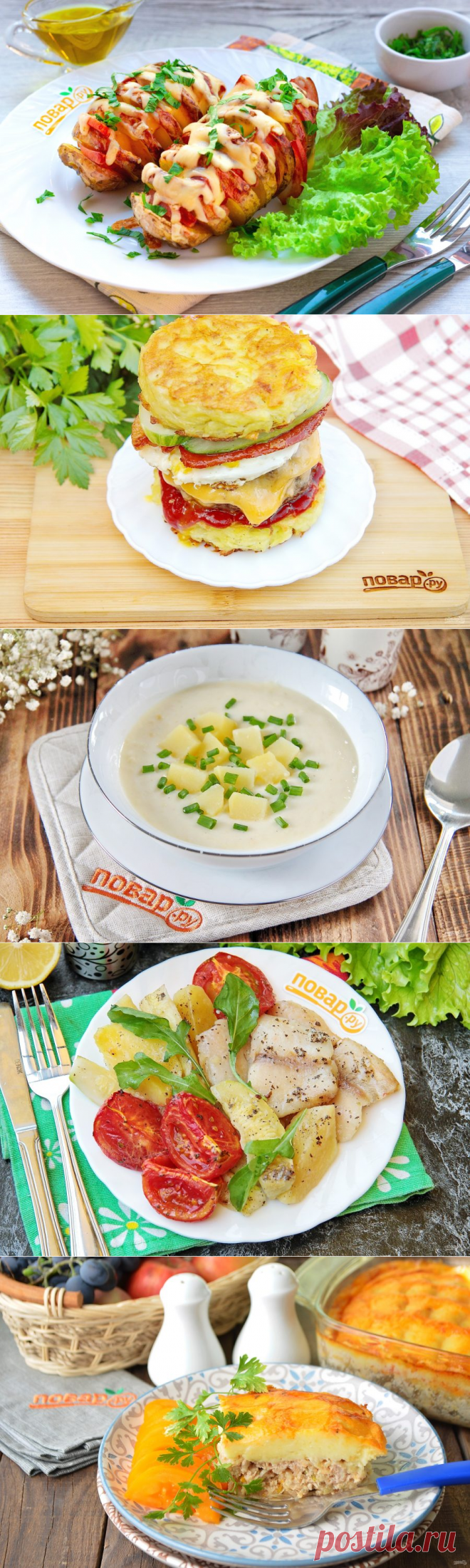 Сезон картошки: 12 классных рецептов картофельных блюд - Статьи на Повар.ру