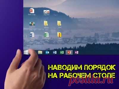 Некоторые пользователи заметили странный баг в Windows 10. В некоторых случаях после обновления до «десятки» с предыдущих версий Windows расположение и размер значков на рабочем столе, а также пользовательские настройки вида папок автоматически сбрасываются каждый раз при входе в систему. Проблема наблюдается как в локальных, так и в учетных записях Microsoft.