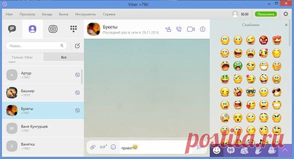 Viber для компьютера  на русском языке
