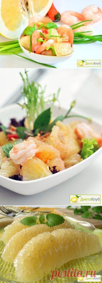 Готовим салат с помело! — рецепт | DietaClub.ru