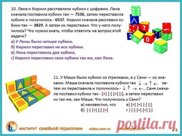 Задания на логику для 2 класса
#развивайся_2кл