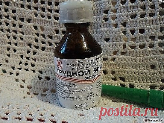 Лечим сильный кашель 
Несколько лет подряд осенью я болела трахеитом, а это всегда сопровождается очень мучительным кашлем. Каких только лекарств я не перепробовала - кашель не давал жить. 
Придя в очередной раз в аптеку , я попросила что -нибудь более эффективное, чем все эти 