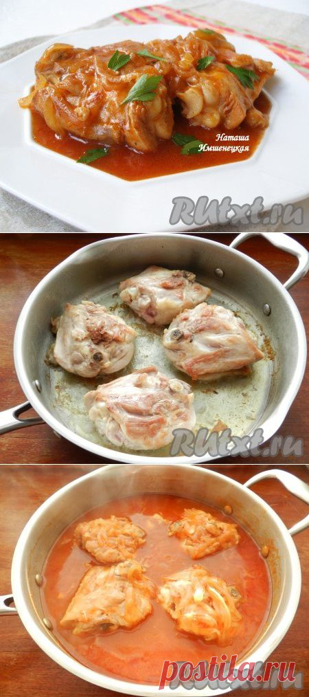 Куриные бедра тушеные (рецепт с фото) | RUtxt.ru