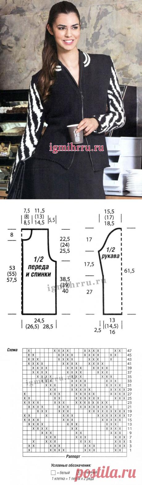 Элегантный черно-белый жакет с застежкой-молнией и рукавами с узором в виде полос зебры. Вязание спицами