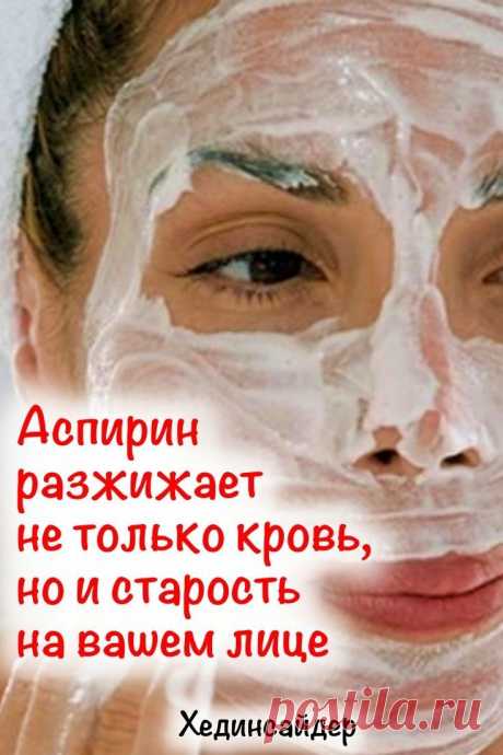 омоложение