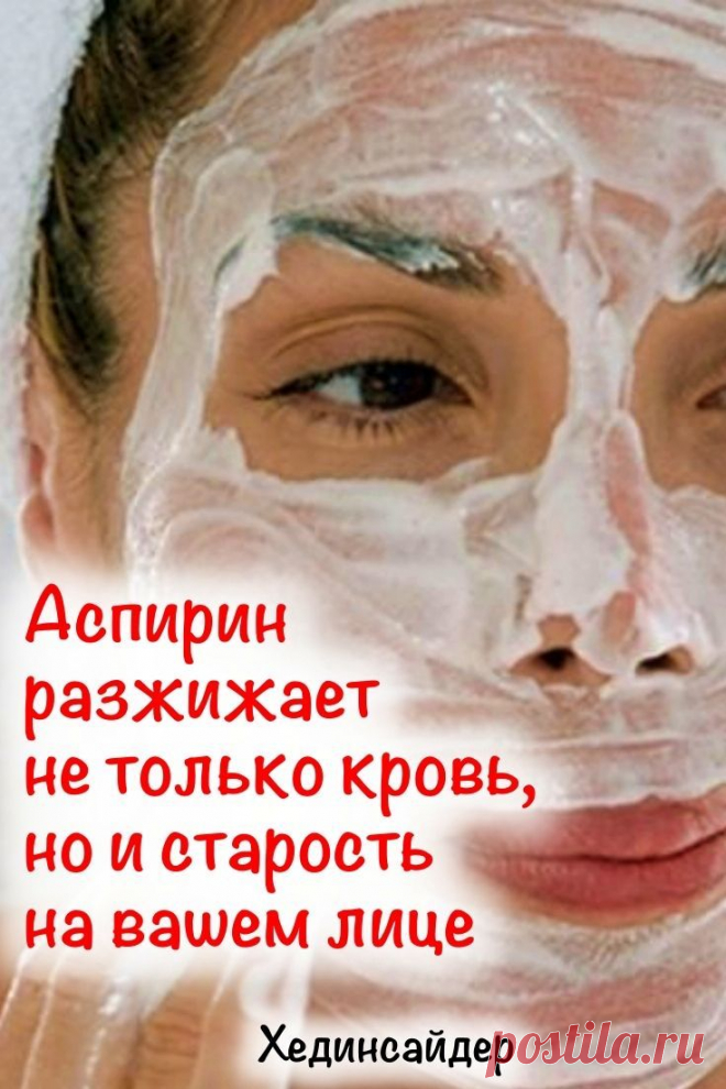 омоложение