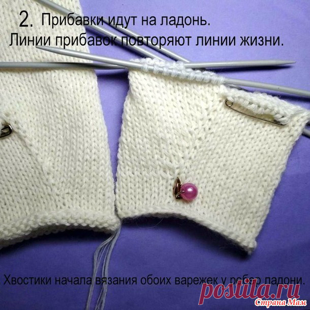 МК в фотографиях. Варежки с пальцем индийским клином