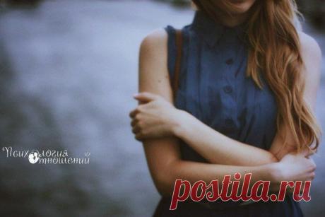 Психология отношений | ВКонтакте