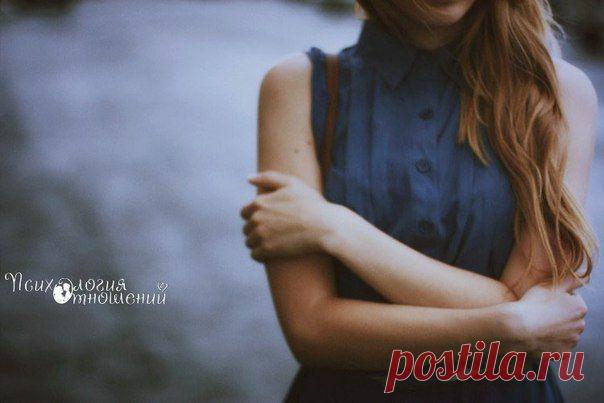 Психология отношений | ВКонтакте