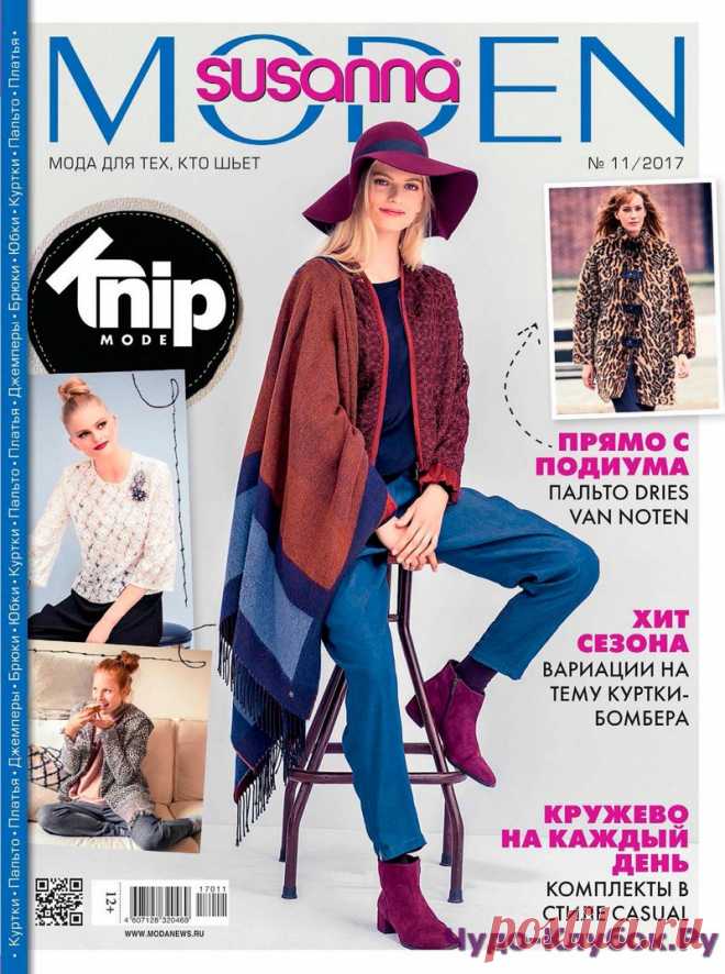 Susanna Moden 11 2017 | ЧУДО-КЛУБОК.РУЧУДО-КЛУБОК.РУ