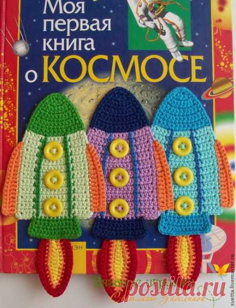 Купить Мастер-класс "Закладка-ракета" - вязаная закладка, закладка, подарок, оригинальный подарок, описание