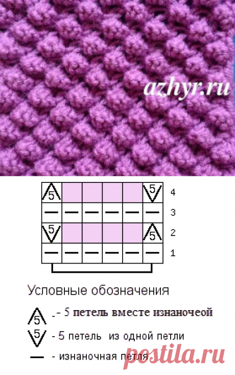 № 24 Рельефный узор буфы спицами | АЖУР - схемы узоров