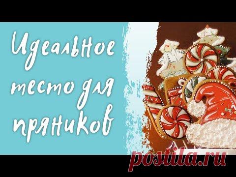 Рецепт мягкого пряничного теста и как сделать Елочку с отверстием