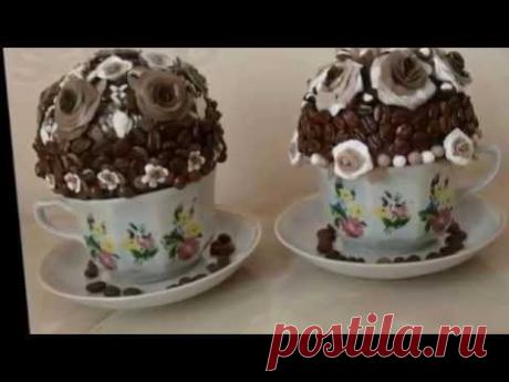 Поделки из кофейных зерен  Картины, чашки, сувениры